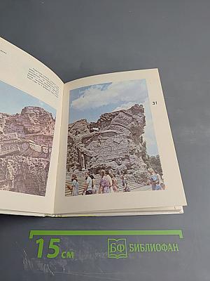 Мамаев курган