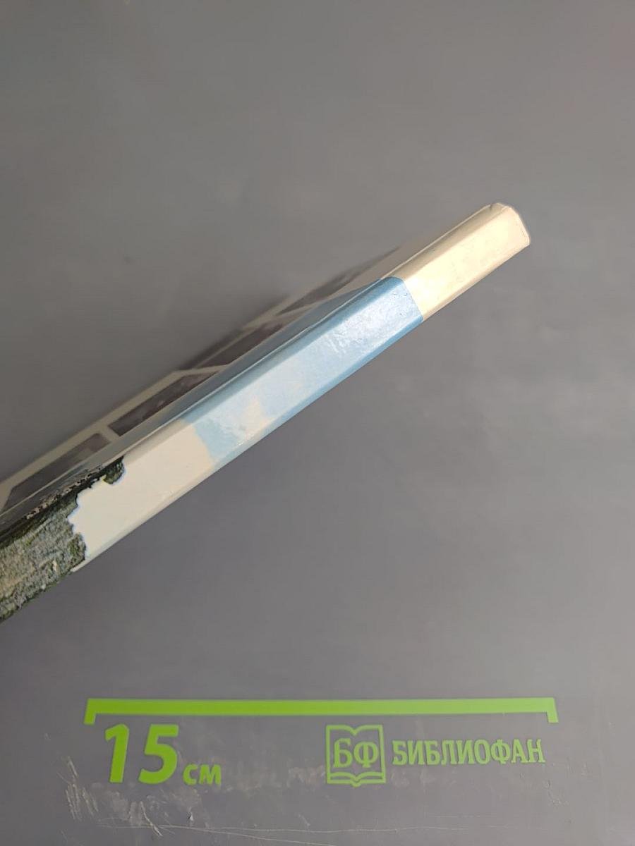 Мамаев курган