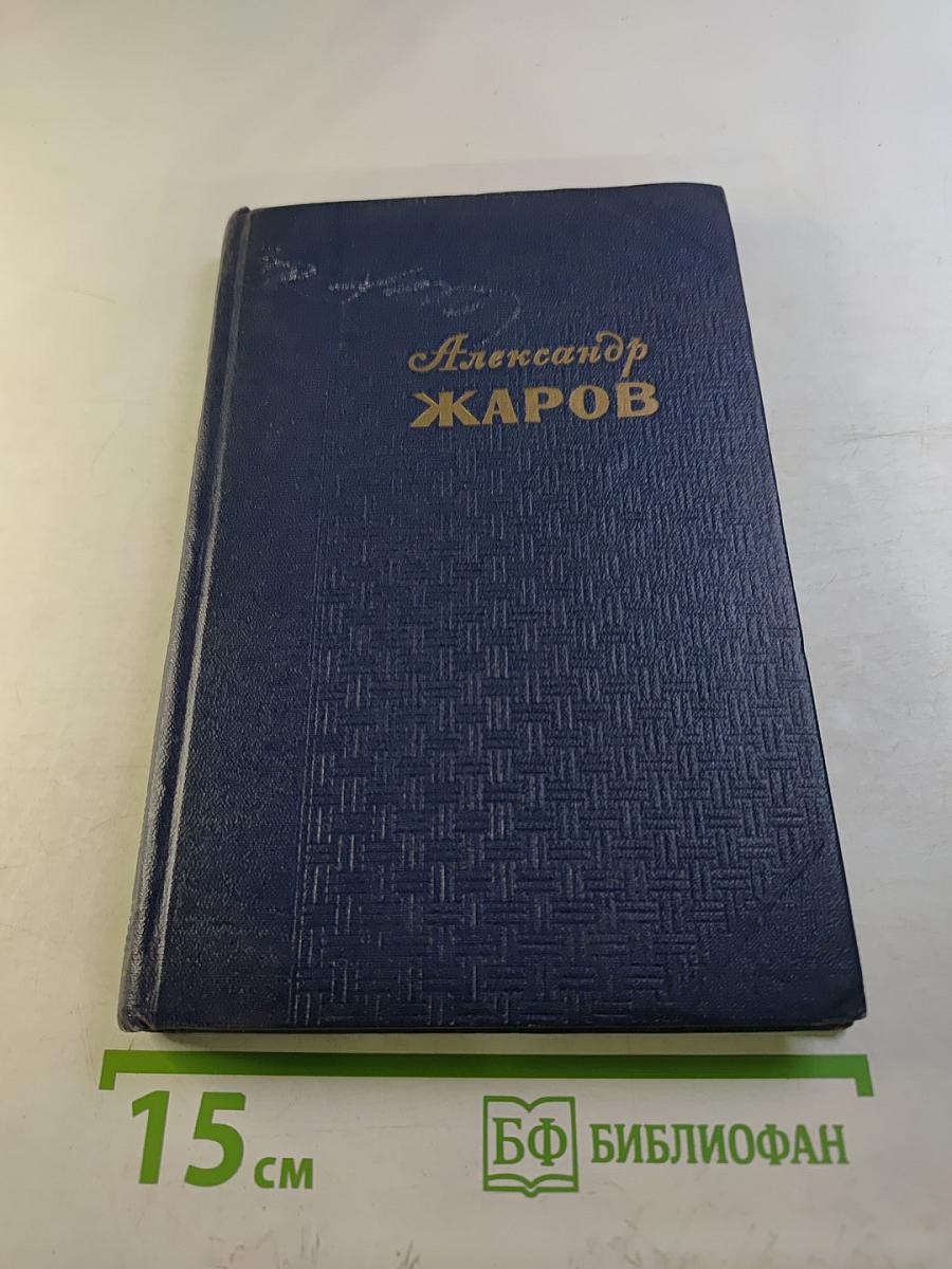 Избранные произведения. Том 2. Поэмы. Переводы