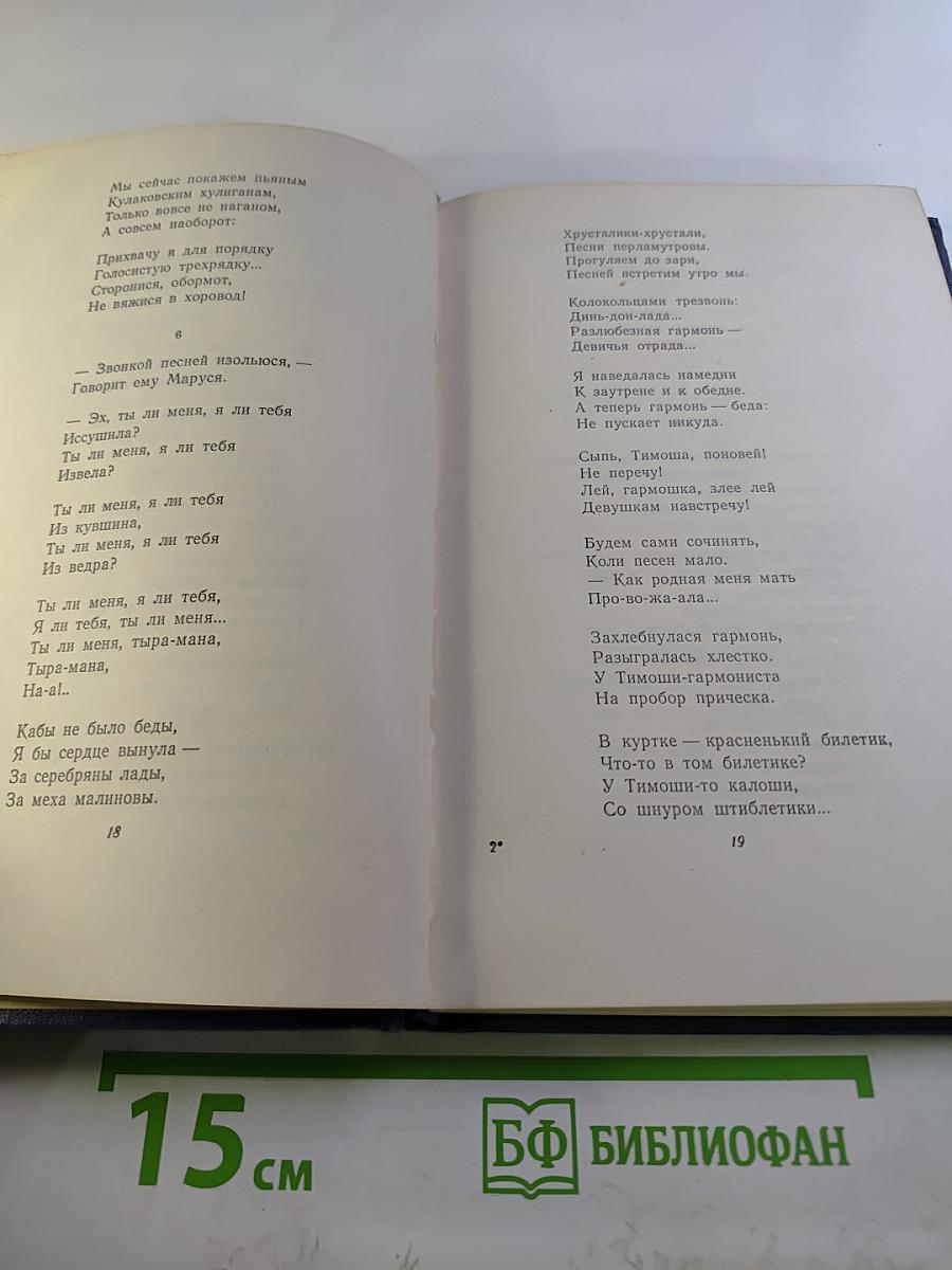 Избранные произведения. Том 2. Поэмы. Переводы