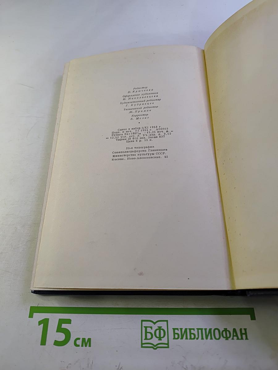 Избранные произведения. Том 2. Поэмы. Переводы