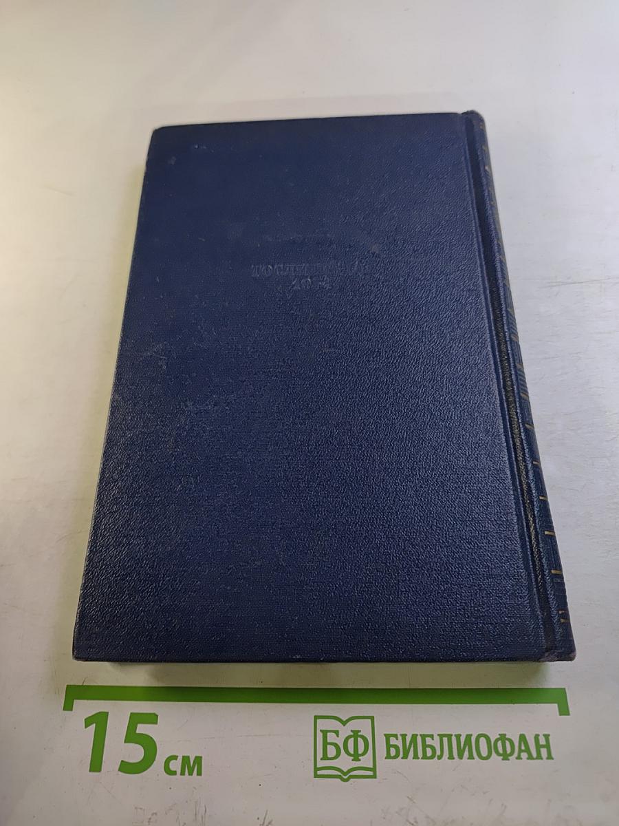 Избранные произведения. Том 2. Поэмы. Переводы