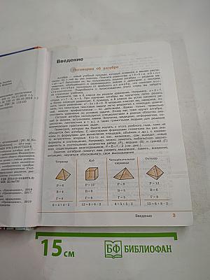 Алгебра 7 класс