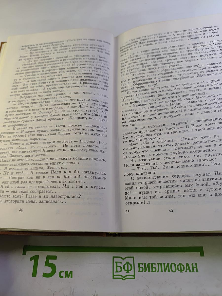 Собрание сочинений. Том 2. Горячие ключи. Последнее свидание