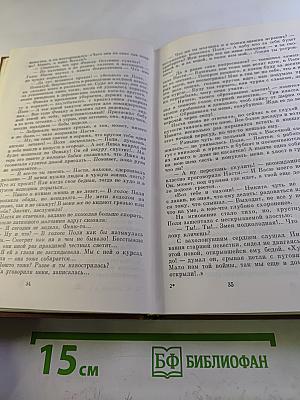 Собрание сочинений. Том 2. Горячие ключи. Последнее свидание