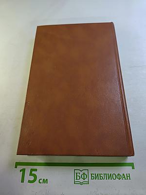 Собрание сочинений. Том 2. Горячие ключи. Последнее свидание