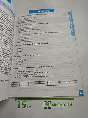 Готовимся к ЕГЭ: Wir trainieren für die Abschlussprüfung. Übungs- и Testbuch с аудиодиском