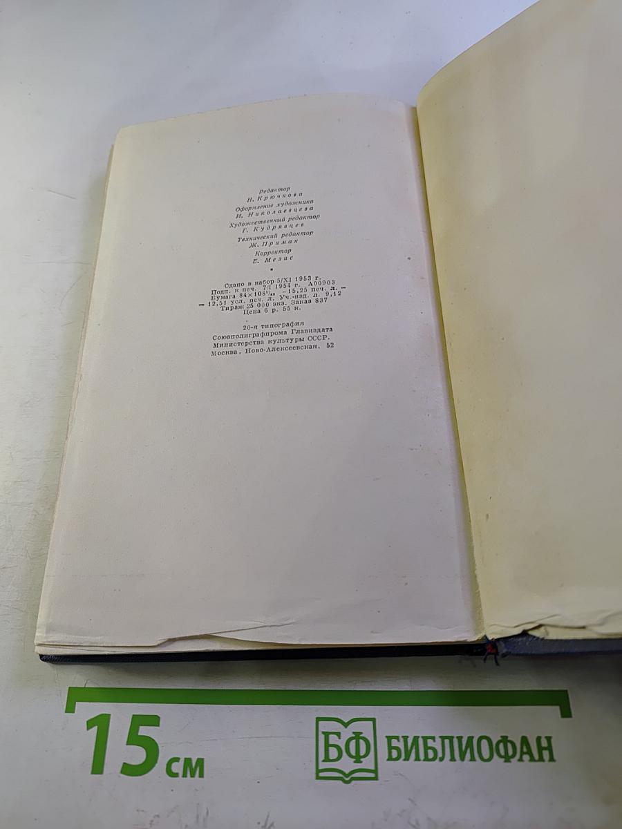 Александр Жаров. Избранные произведения в двух томах. Том 2: Поэмы. Переводы
