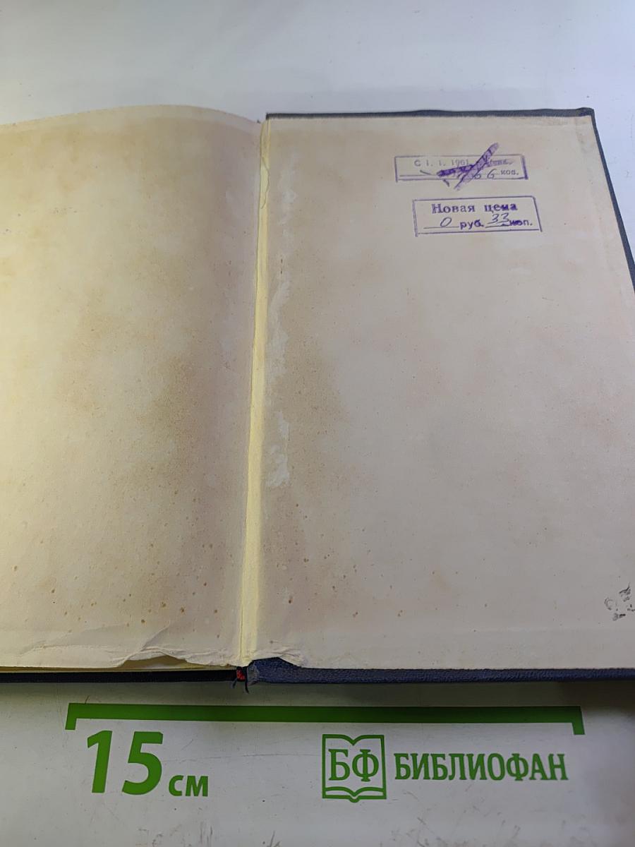 Александр Жаров. Избранные произведения в двух томах. Том 2: Поэмы. Переводы