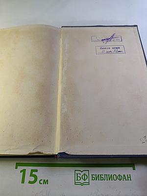 Александр Жаров. Избранные произведения в двух томах. Том 2: Поэмы. Переводы