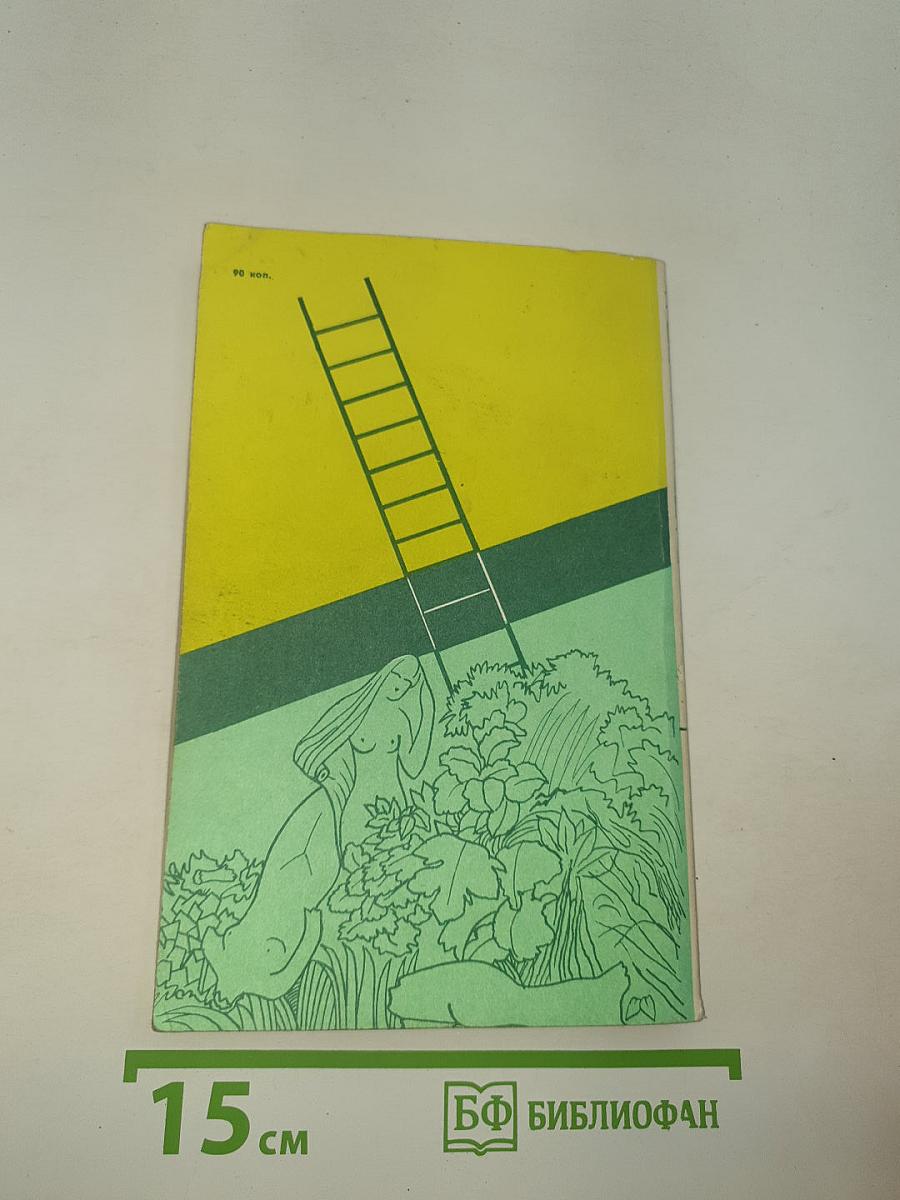 Следователь, Клетка
