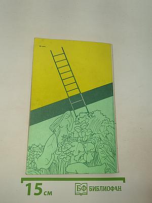 Следователь, Клетка
