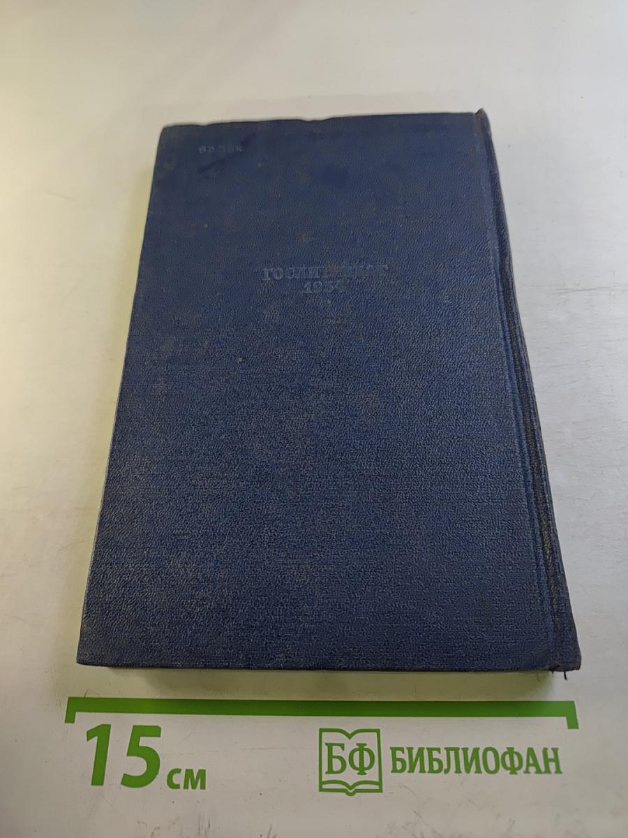 Александр Жаров. Избранные произведения в двух томах. Том 2: Поэмы. Переводы