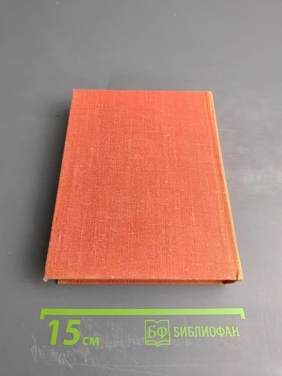 Мосты. Прощай, Дербент. Испытания