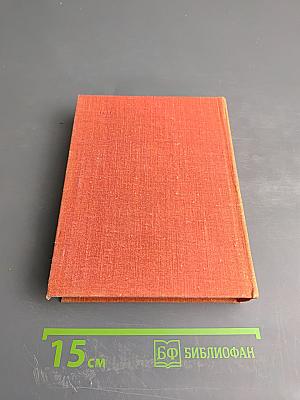 Мосты. Прощай, Дербент. Испытания