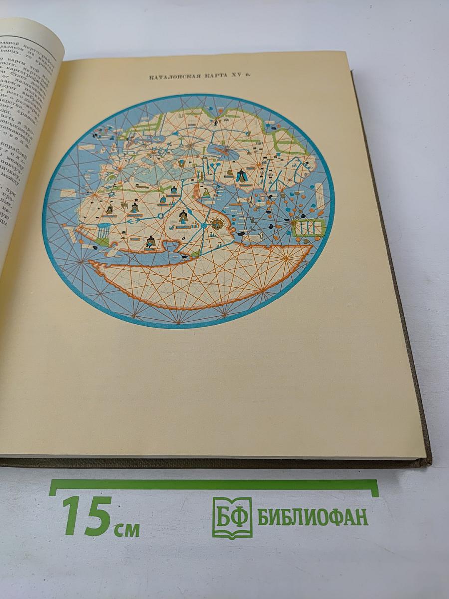 Детская энциклопедия. Том 1. Земля