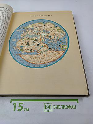 Детская энциклопедия. Том 1. Земля