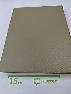 Детская энциклопедия. Том 1. Земля