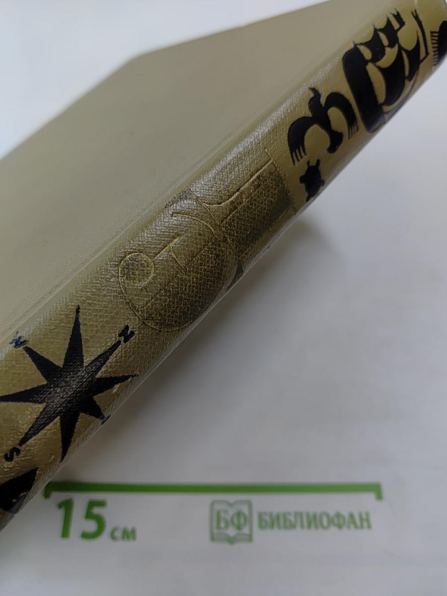 Детская энциклопедия. Том 1. Земля