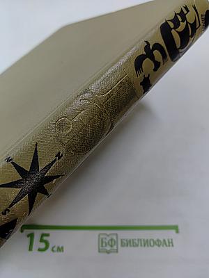 Детская энциклопедия. Том 1. Земля