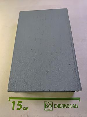 Юрий Нагибин. Собрание сочинений. Том второй. Повести (1961-1975)