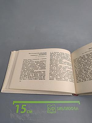 Путеводитель по Волгограду