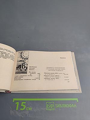 Путеводитель по Волгограду