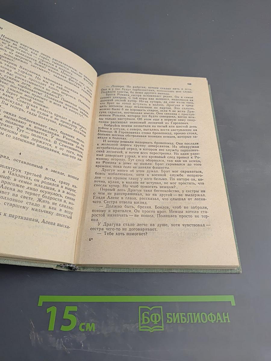 Сорок третий