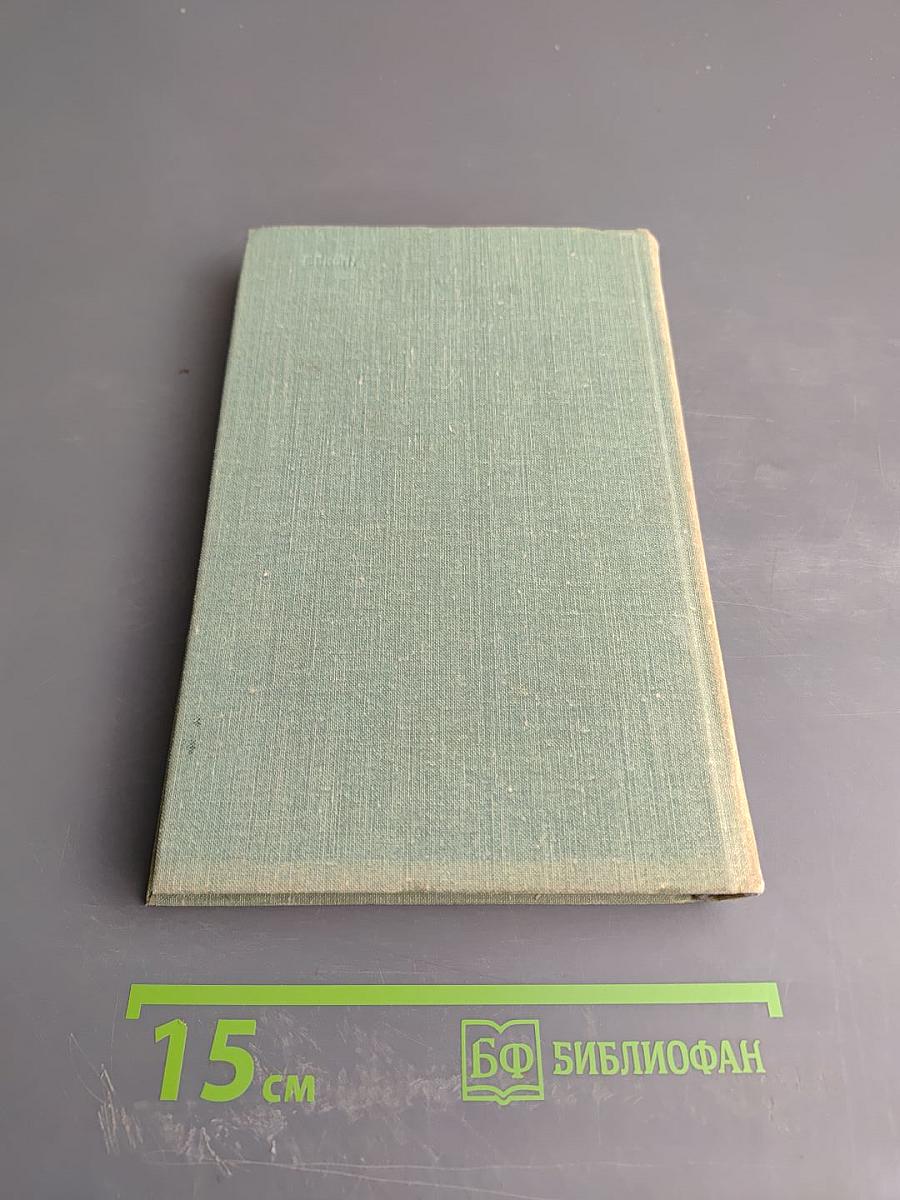 Сорок третий