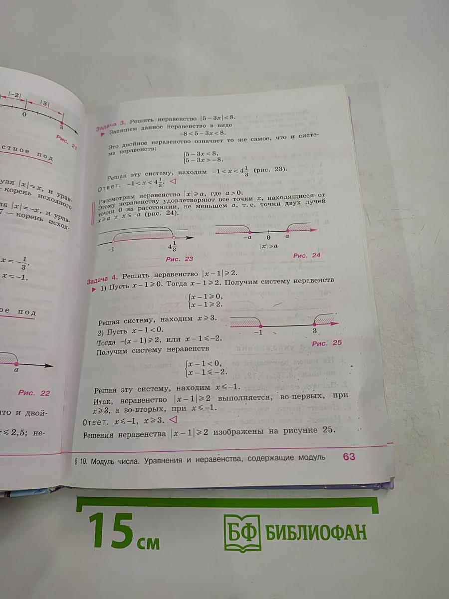 Алгебра, 8 класс