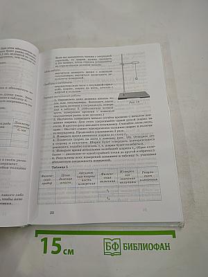 Физика 7 класс