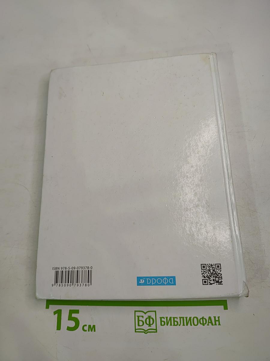 Физика 7 класс