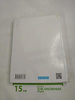 Физика 7 класс