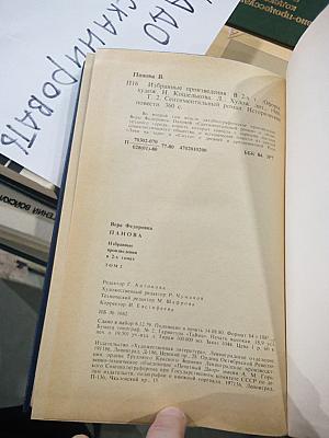 Избранные произведения. Том 2: Сентиментальный роман, Исторические повести