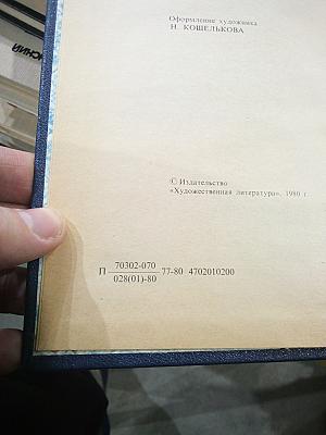 Избранные произведения. Том 2: Сентиментальный роман, Исторические повести
