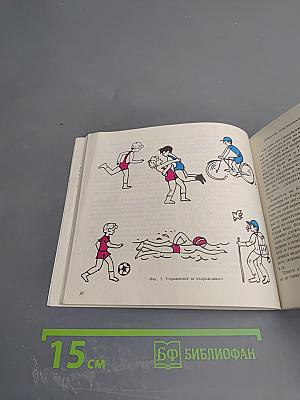 Азбука на борбата