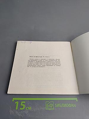 Азбука на борбата