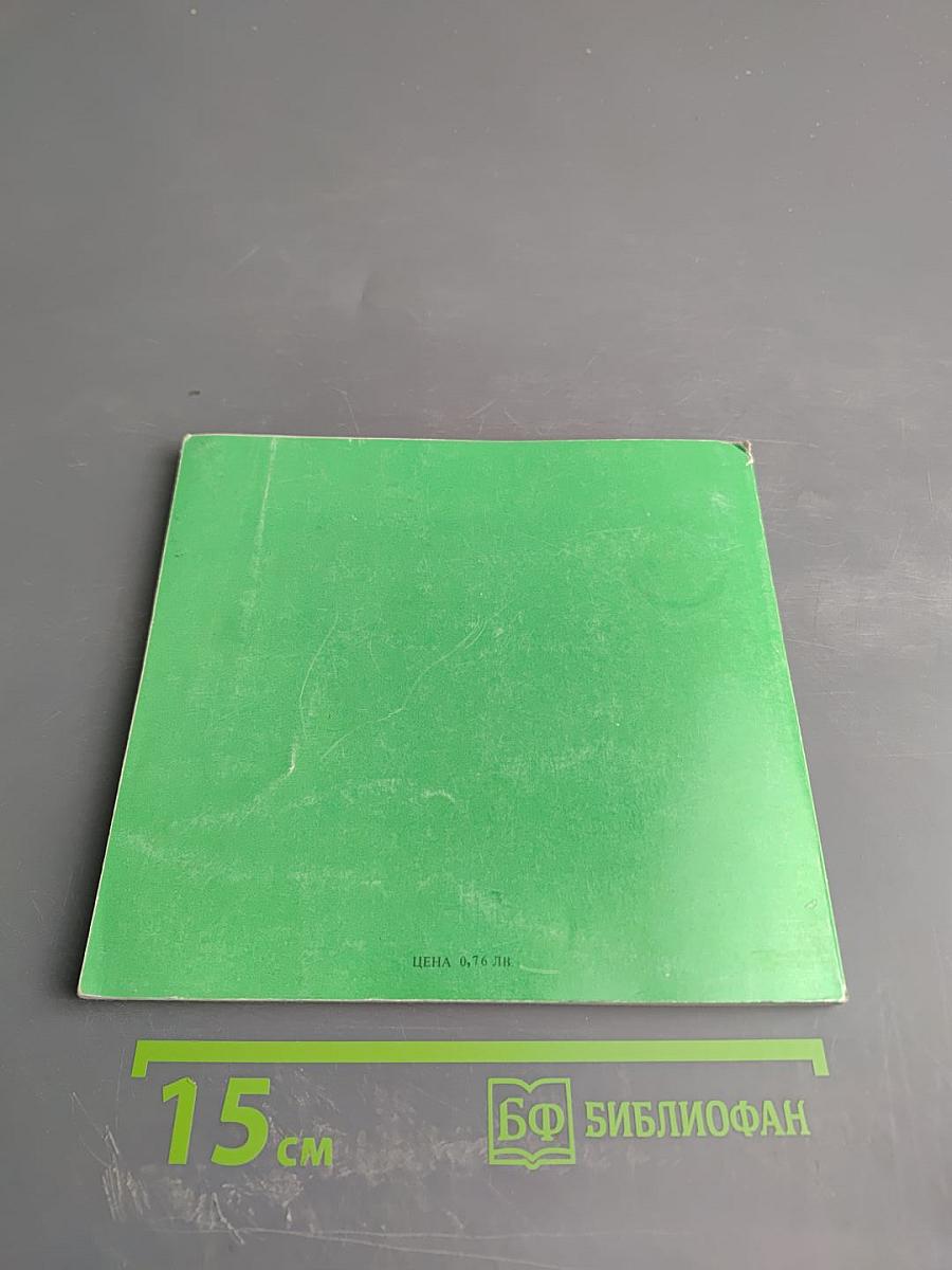 Азбука на борбата