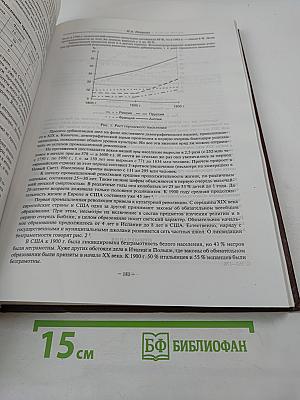 Экономическая история России: проблемы, поиски, решения. Ежегодник. Выпуск 3