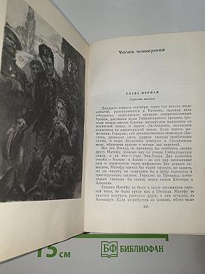 Собрание сочинений. Том двенадцатый: Матиас Шандор. Повести и рассказы