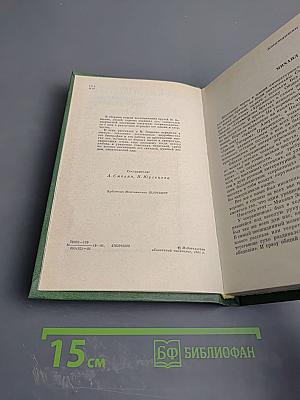 Михаил Зощенко в воспоминаниях современников