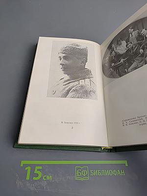 Михаил Зощенко в воспоминаниях современников