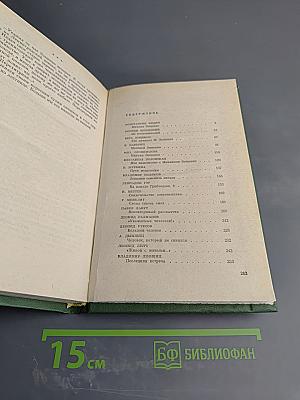 Михаил Зощенко в воспоминаниях современников