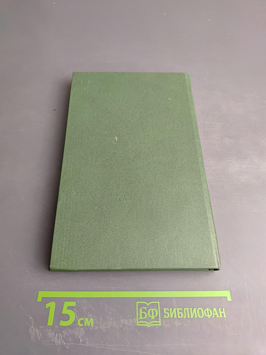 Михаил Зощенко в воспоминаниях современников