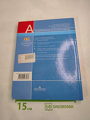 Основы безопасности жизнедеятельности 11 класс