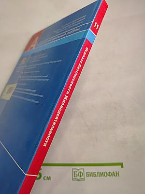 Основы безопасности жизнедеятельности 11 класс