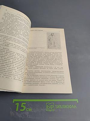 Мгновенье славы настает...