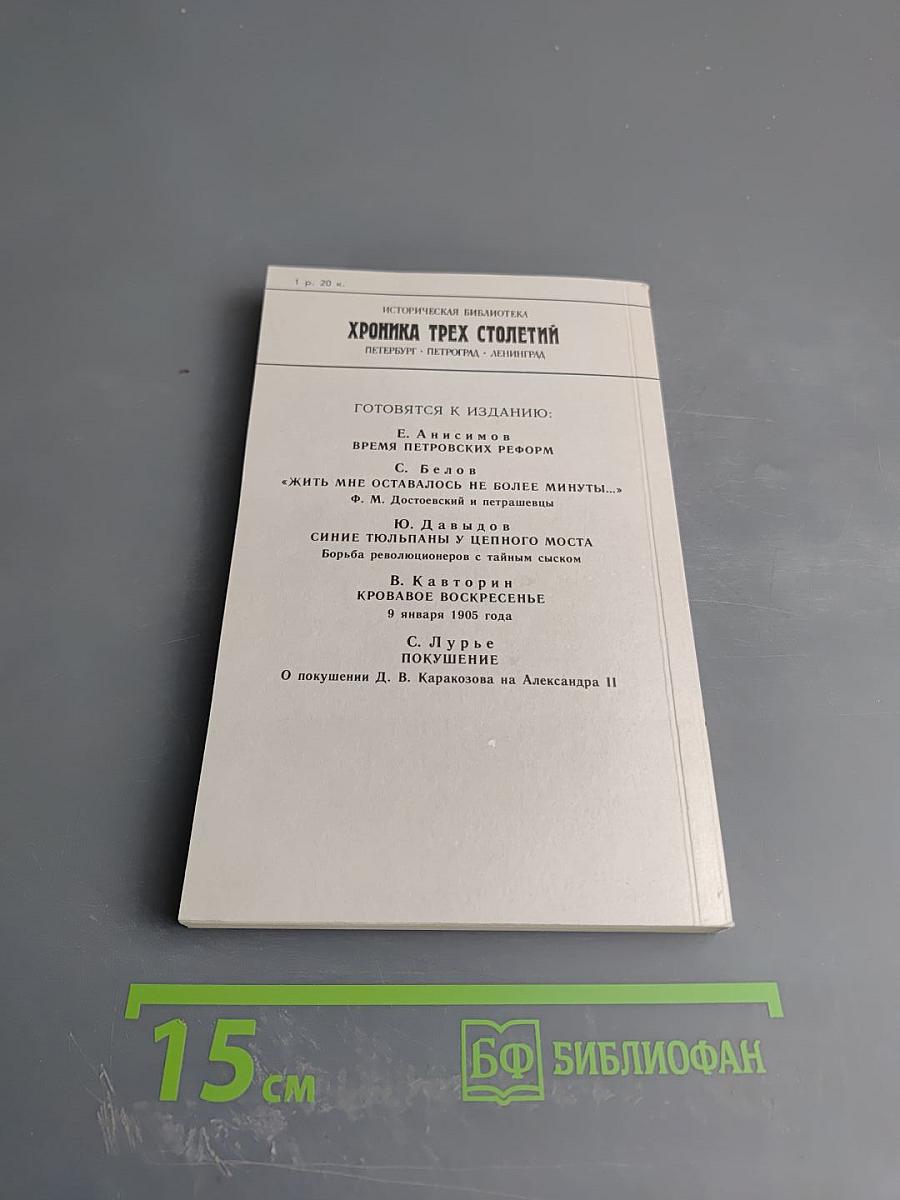 Мгновенье славы настает...