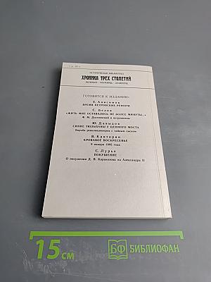 Мгновенье славы настает...