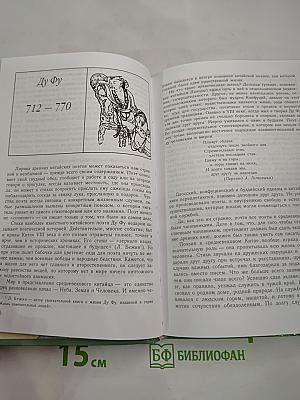 Литература 8 класс, часть первая